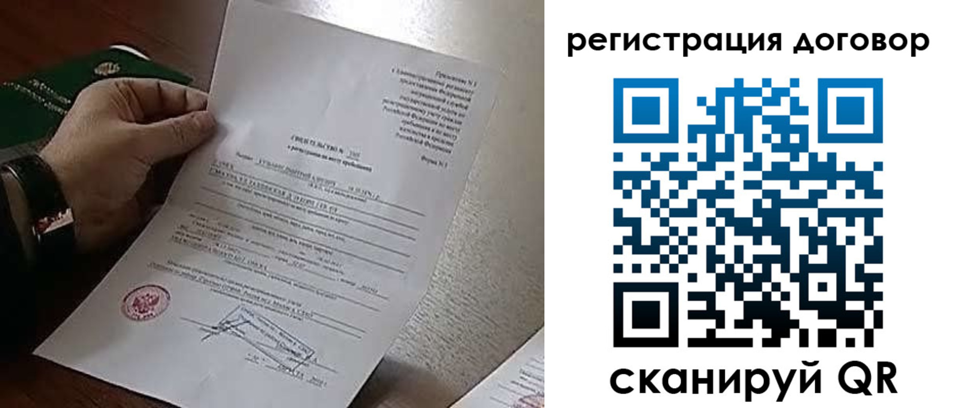 купить прописку в Лисках