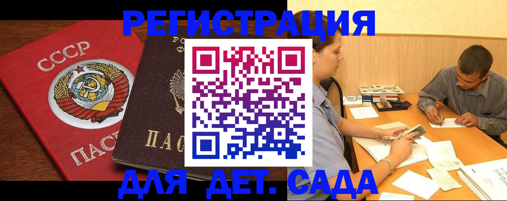 прописка паспорт в Лисках