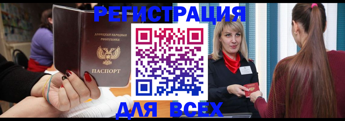 прописка паспорт в Лисках