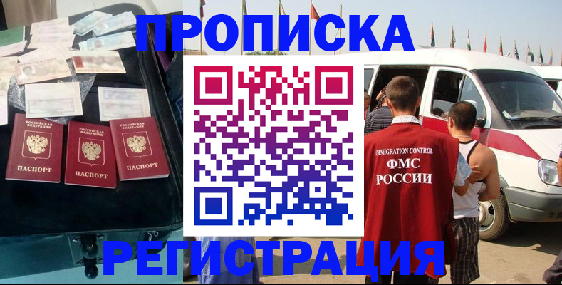 временная регистрация гарантия в Лисках