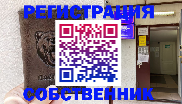 прописка для кредита в Лисках