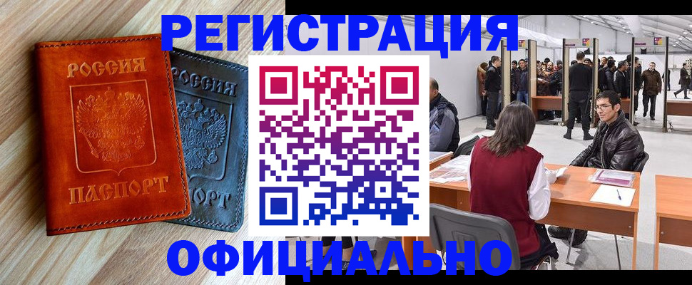 временная регистрация гарантия в Лисках